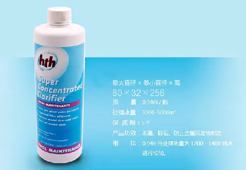 酵素澄清剂